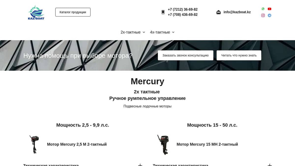 Лодочные моторы Mercury